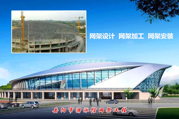 漯河采光顶网架结构工程